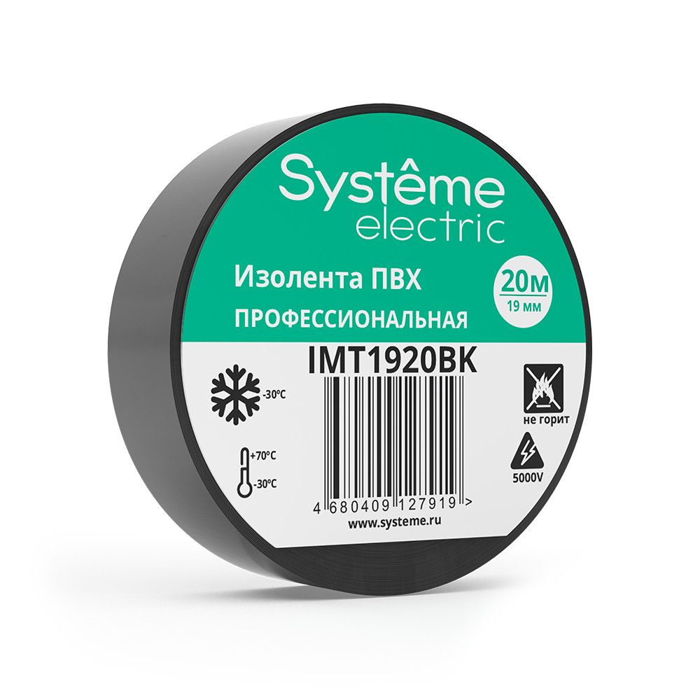 Изолента  IMT1920BK