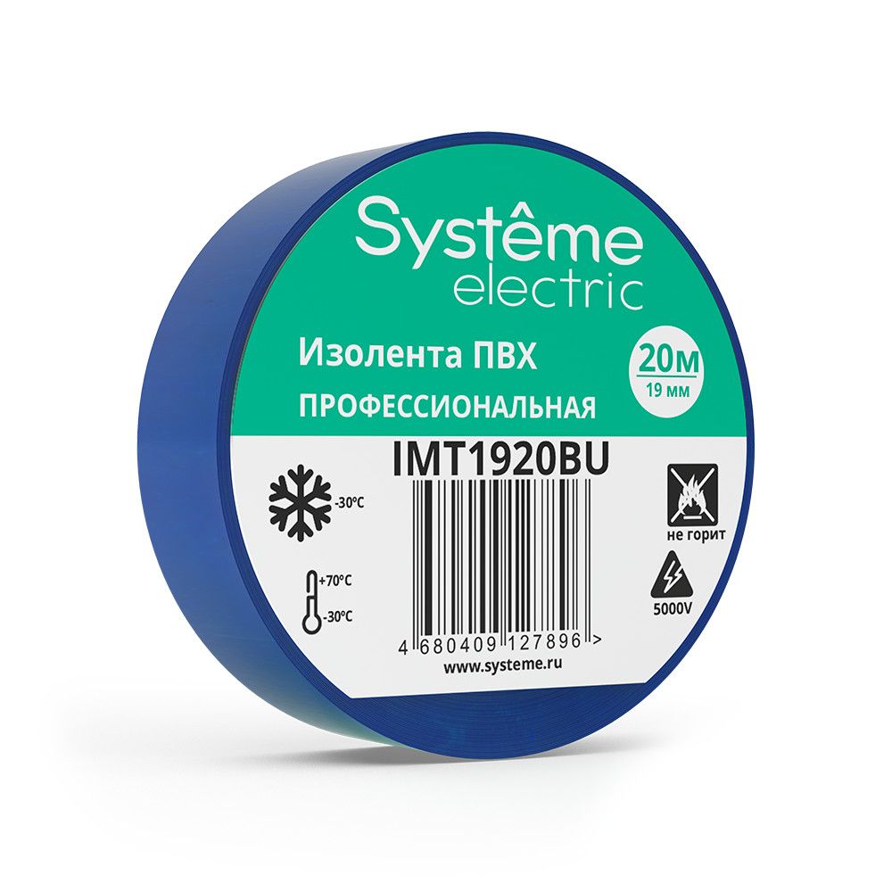 Изолента  IMT1920BU
