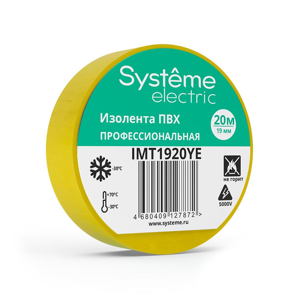 Изолента  IMT1920YE