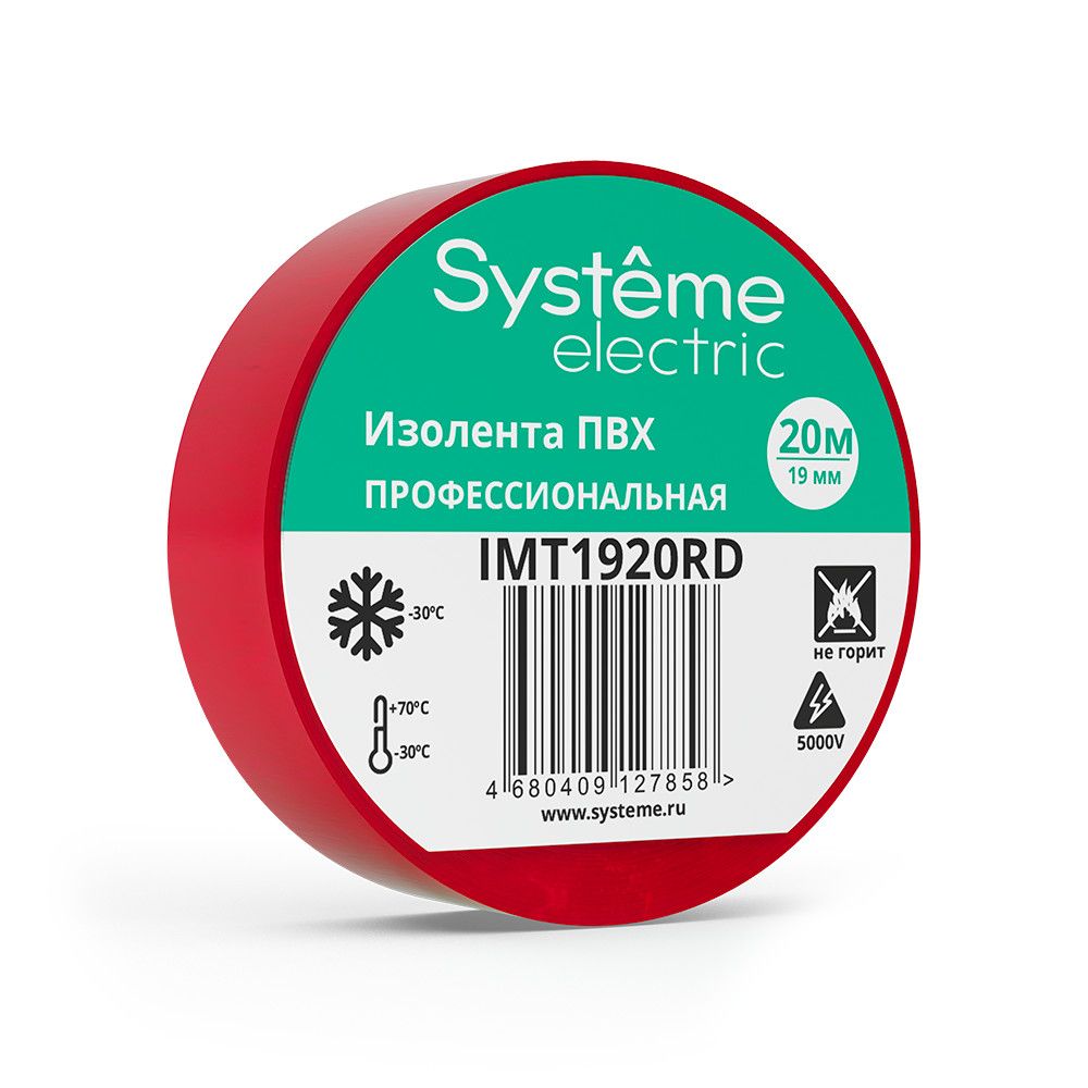 Изолента  IMT1920RD