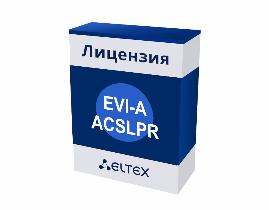 Комплект лицензий  EVI-A-ACSLPR