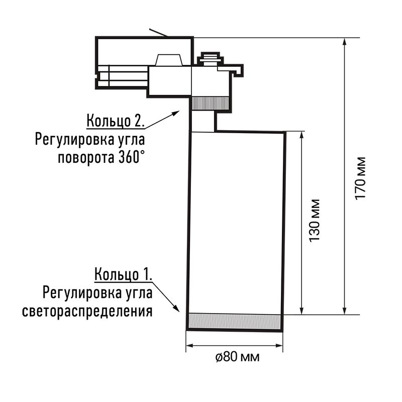 Светильник трековый 5034358