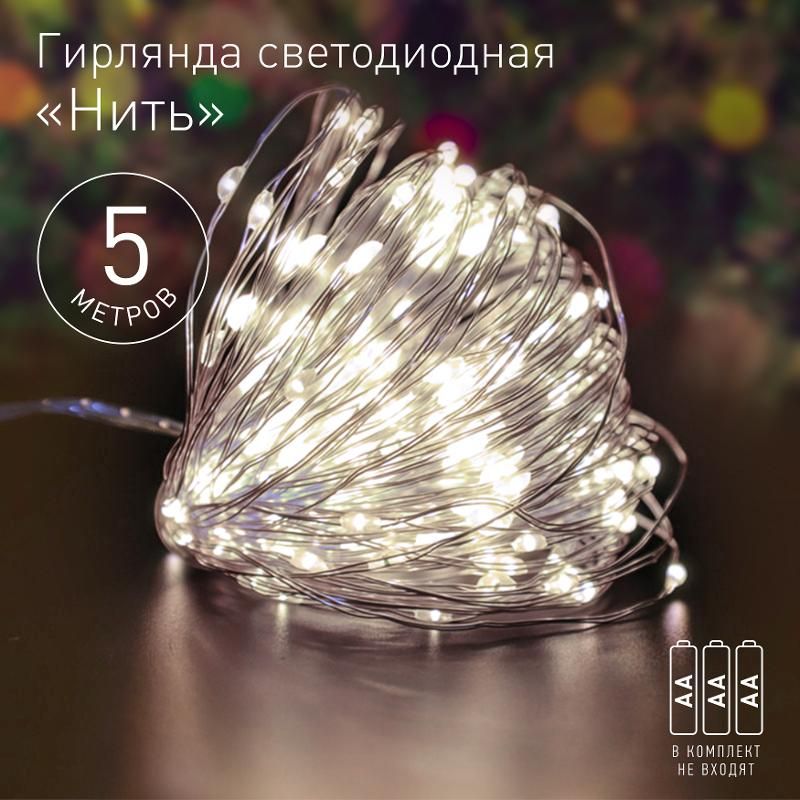 Гирлянда ENIN -5NW Б0047960