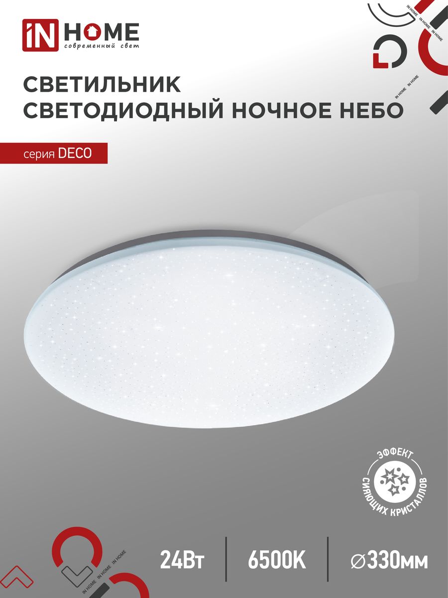 Светильник  4690612033532