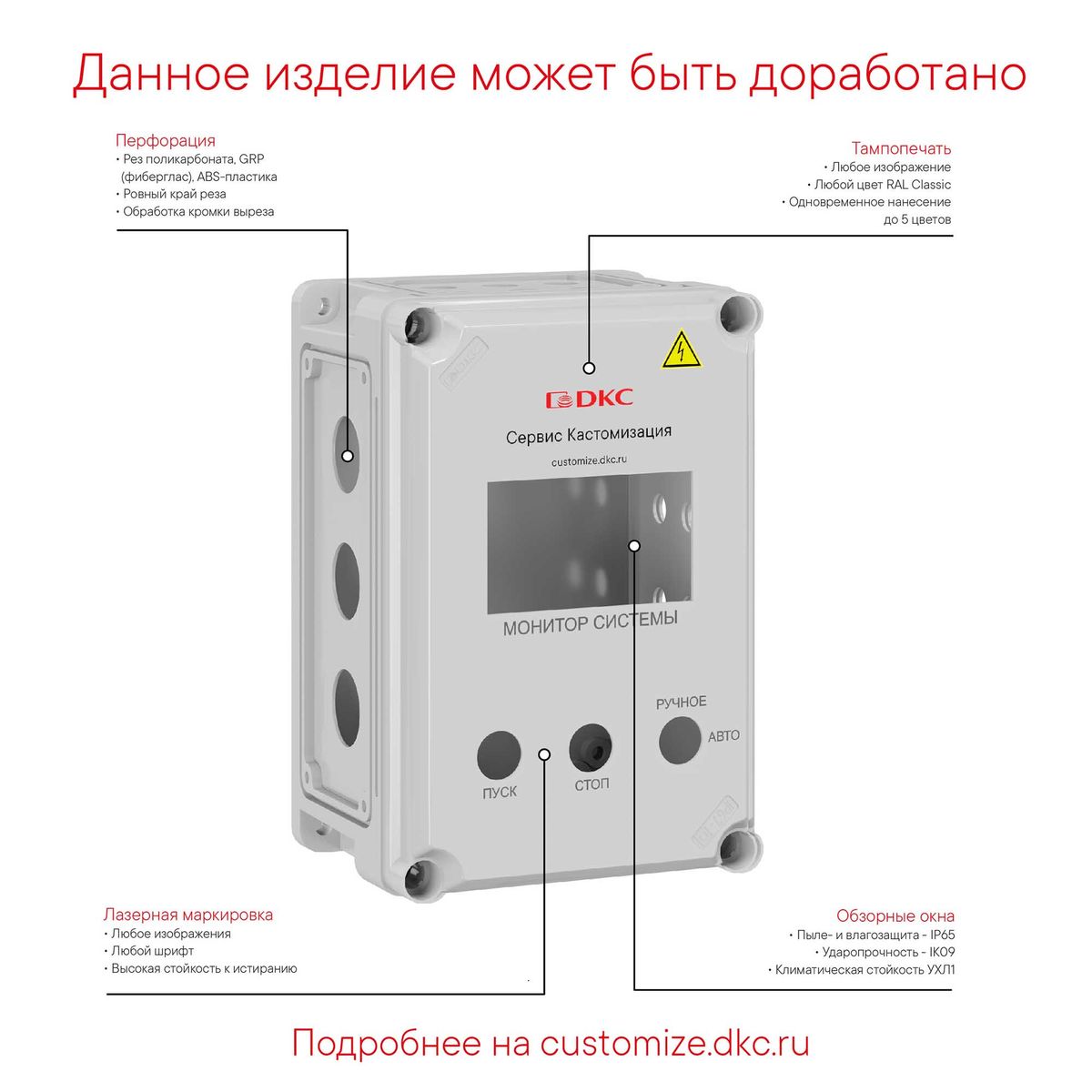 Корпус РЭА  532210-RAL6014