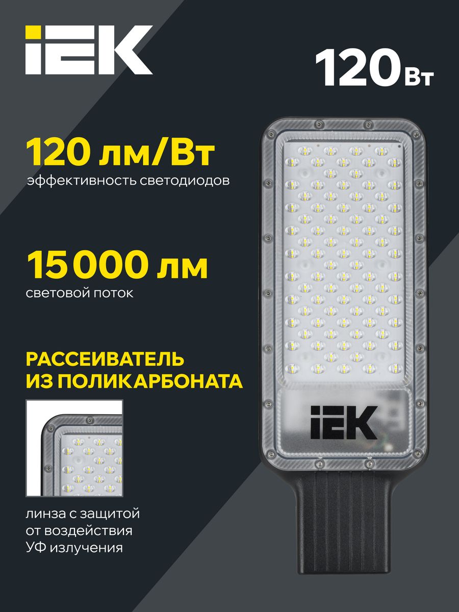 Светильник  LT-DKU1-1011-120-50-K03