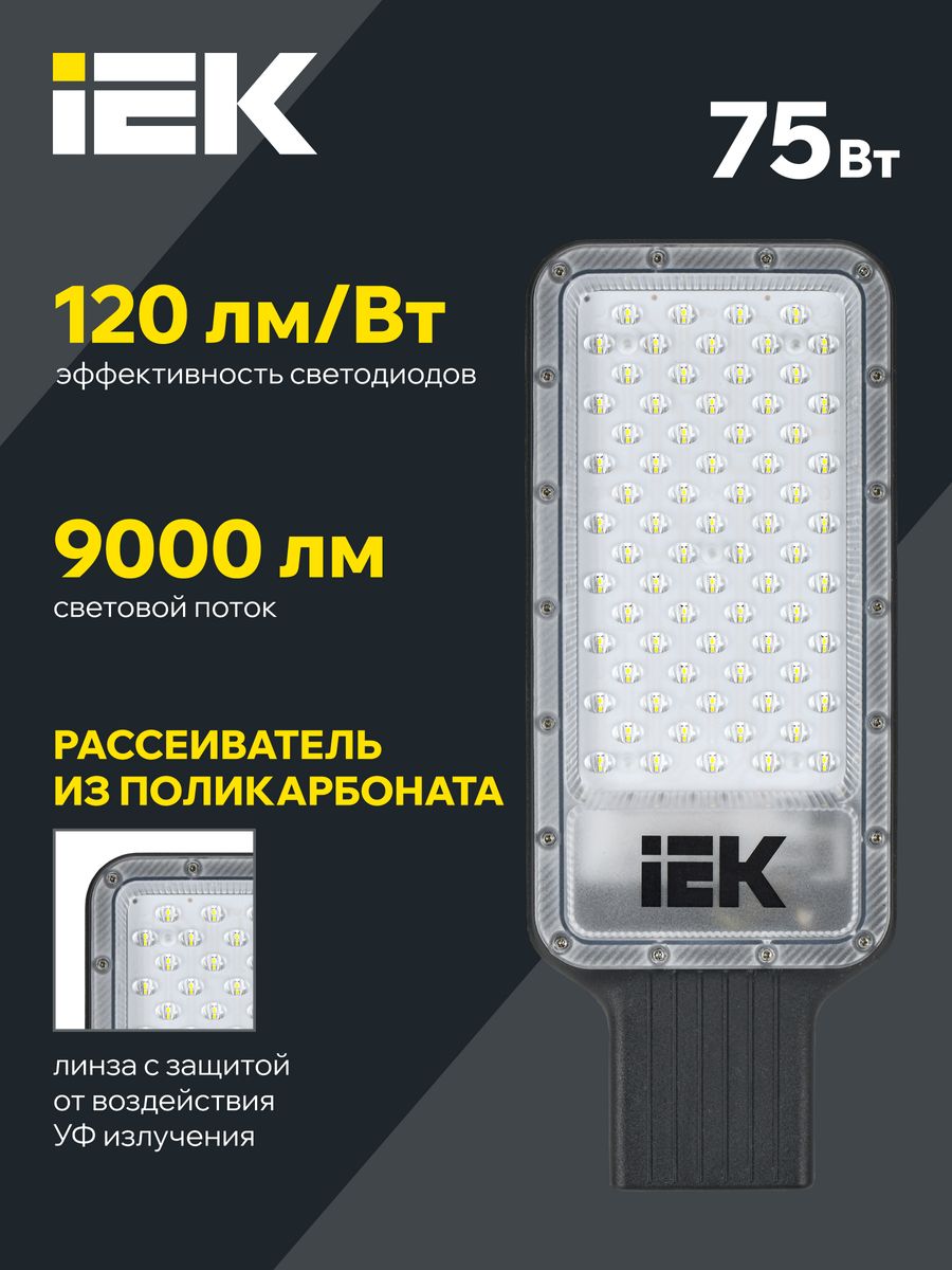 Светильник  LT-DKU1-1011-075-50-K03