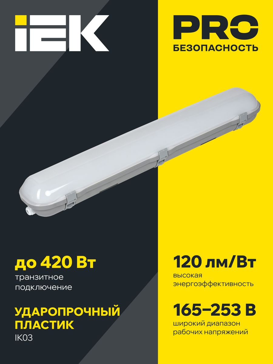 Светильник промышленный  LT-DSP0-1326-020-40-K01