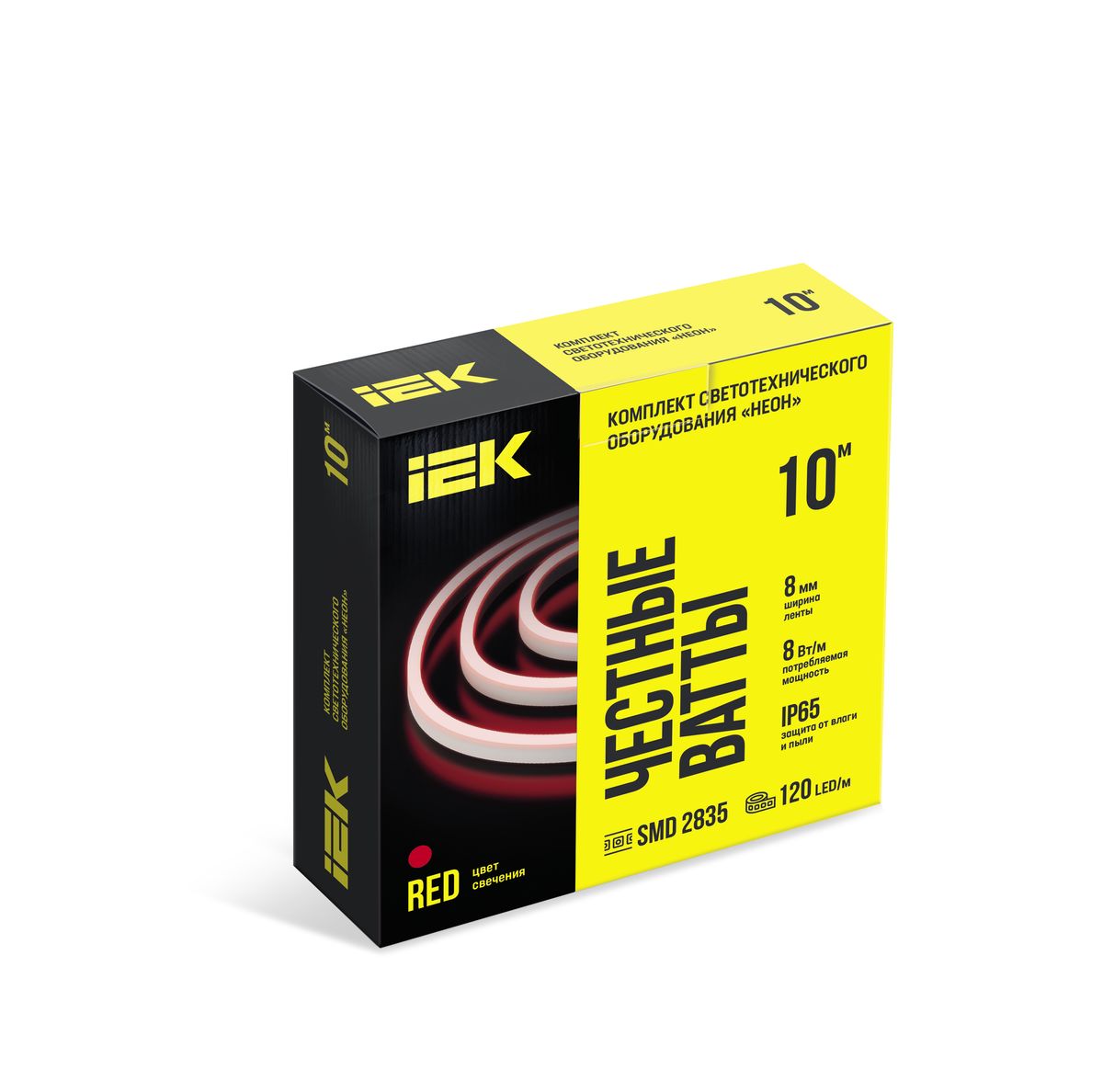 Комплект подсветки  LSR5-R-120-65-2-10-S0