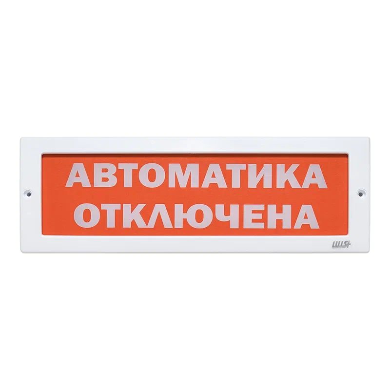 Оповещатель охранно-пожарный световой LUIS+ L-12 LS696082