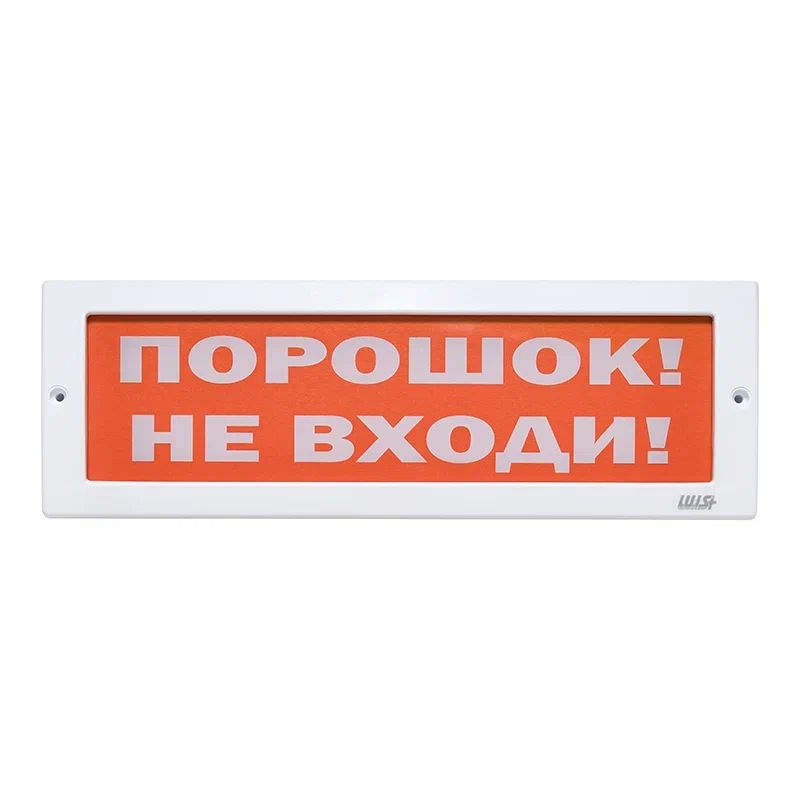 Оповещатель охранно-пожарный световой LUIS+ L-12 LS696093
