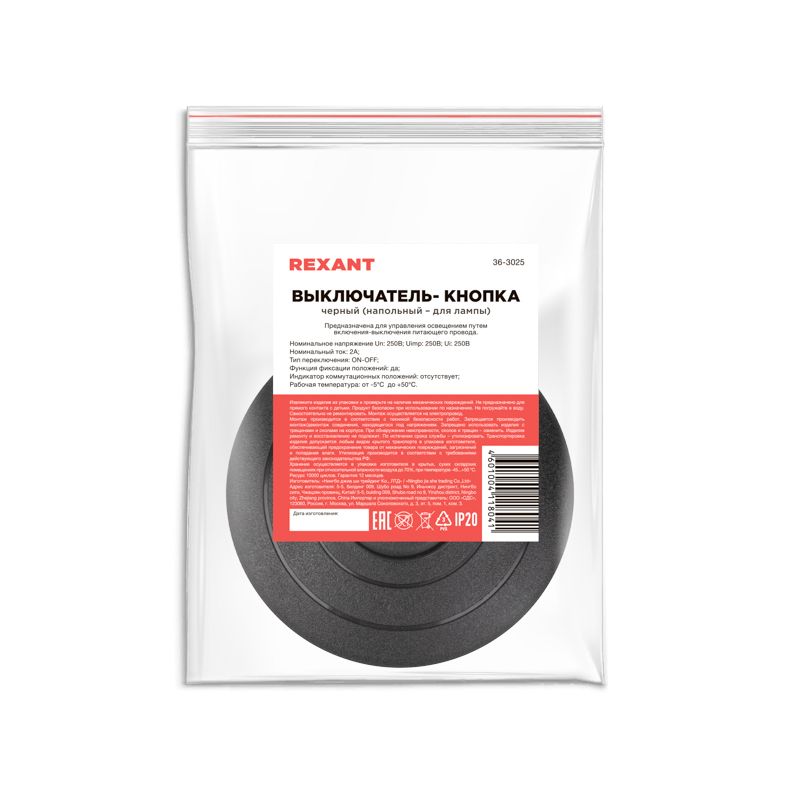 Выключатель  36-3025