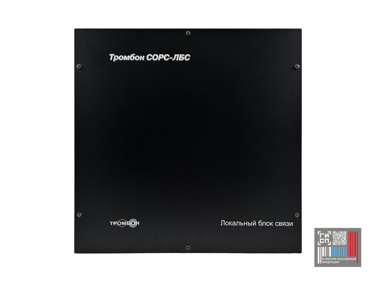 Блок связи Тромбон СОРС-ЛБС исп.Н1 НФ-00001181
