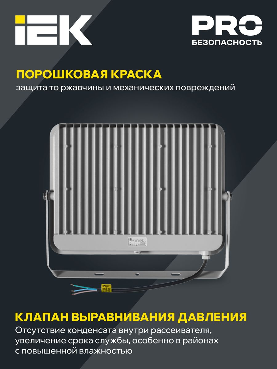 Прожектор  LPDO701-200-K03