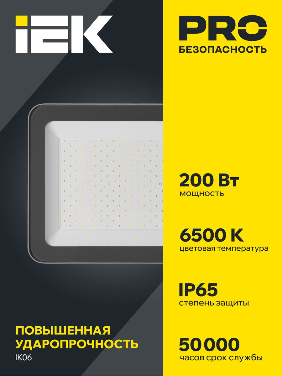 Прожектор  LPDO701-200-K03