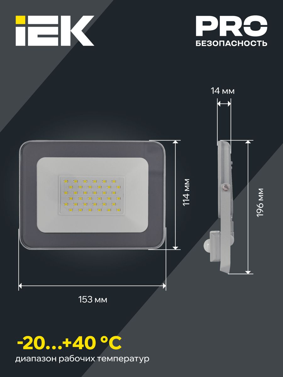 Прожектор  LPDO702-30-K03
