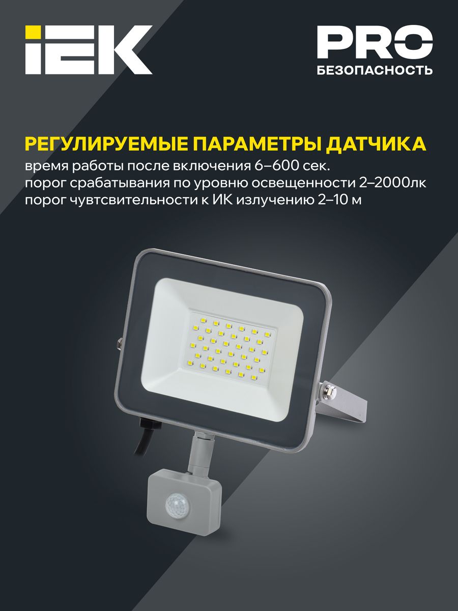 Прожектор  LPDO702-30-K03