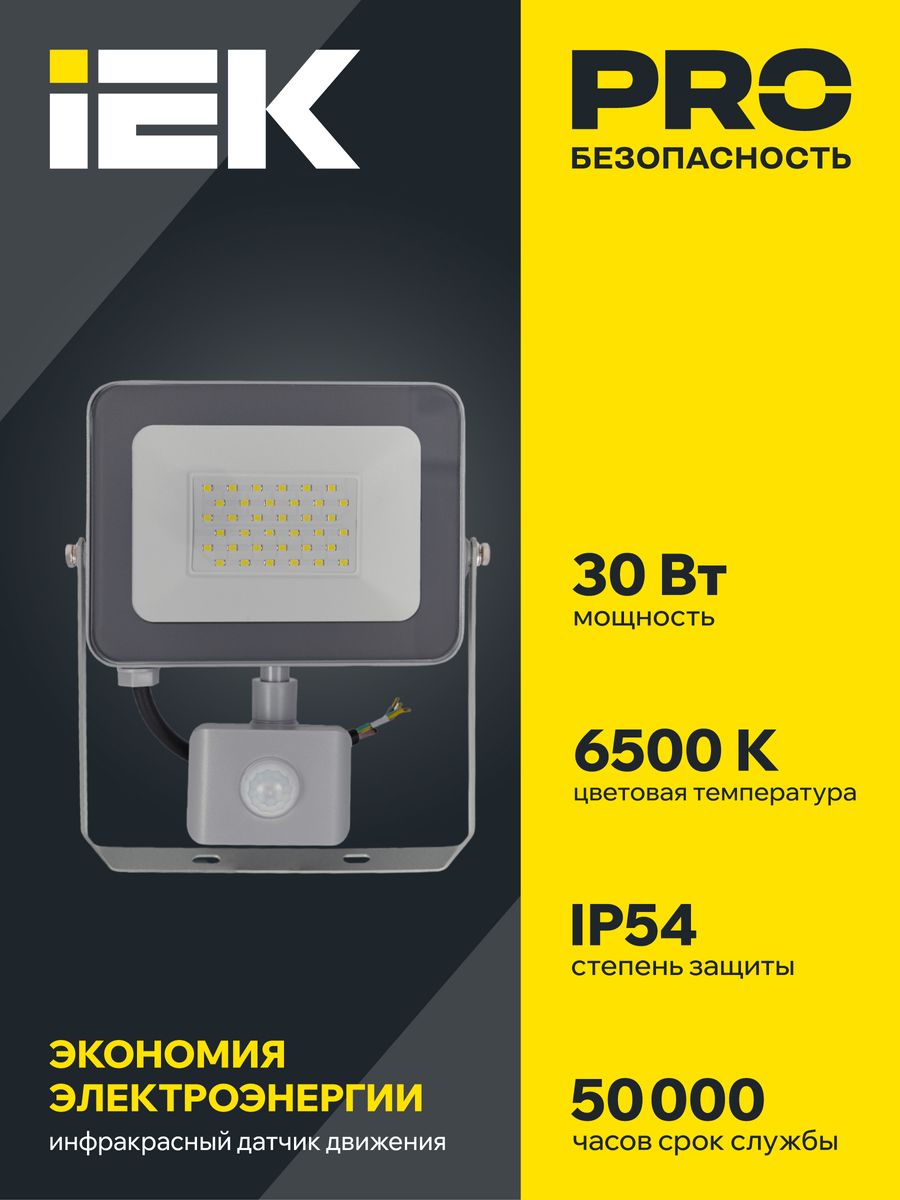 Прожектор  LPDO702-30-K03