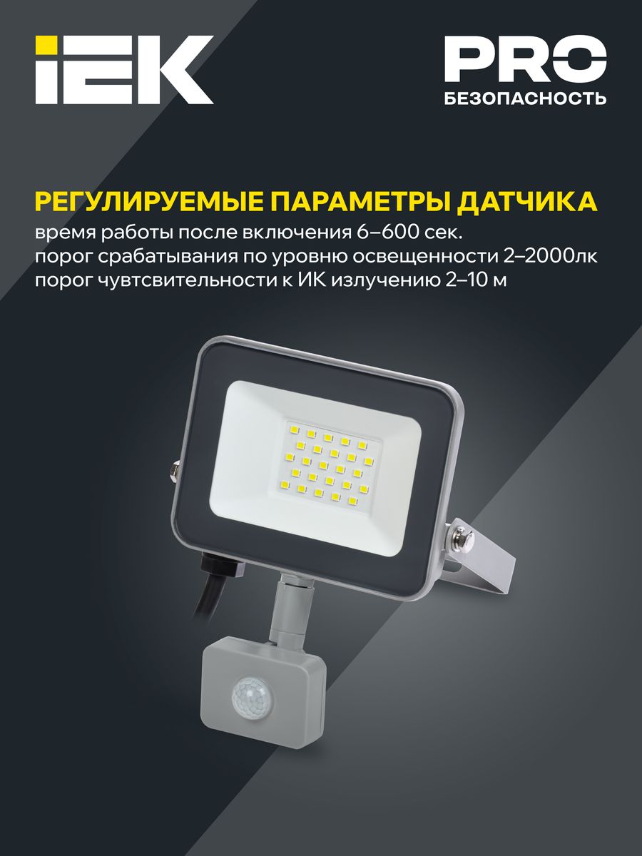 Прожектор  LPDO702-20-K03