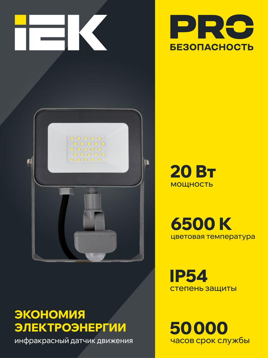 Прожектор  LPDO702-20-K03