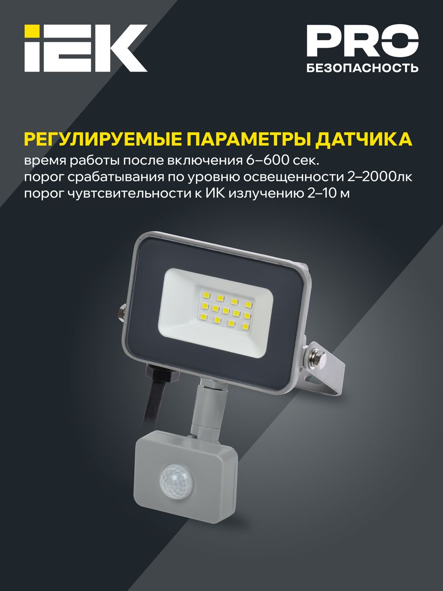 Прожектор  LPDO702-10-K03