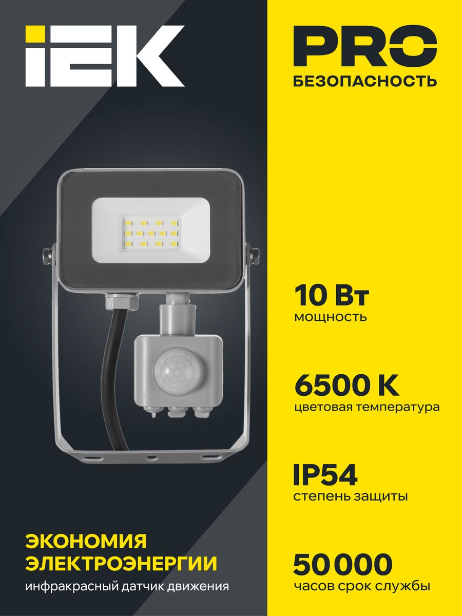 Прожектор  LPDO702-10-K03