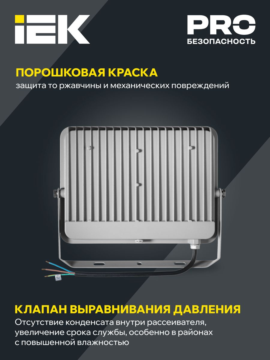 Прожектор LPDO701-100-K03