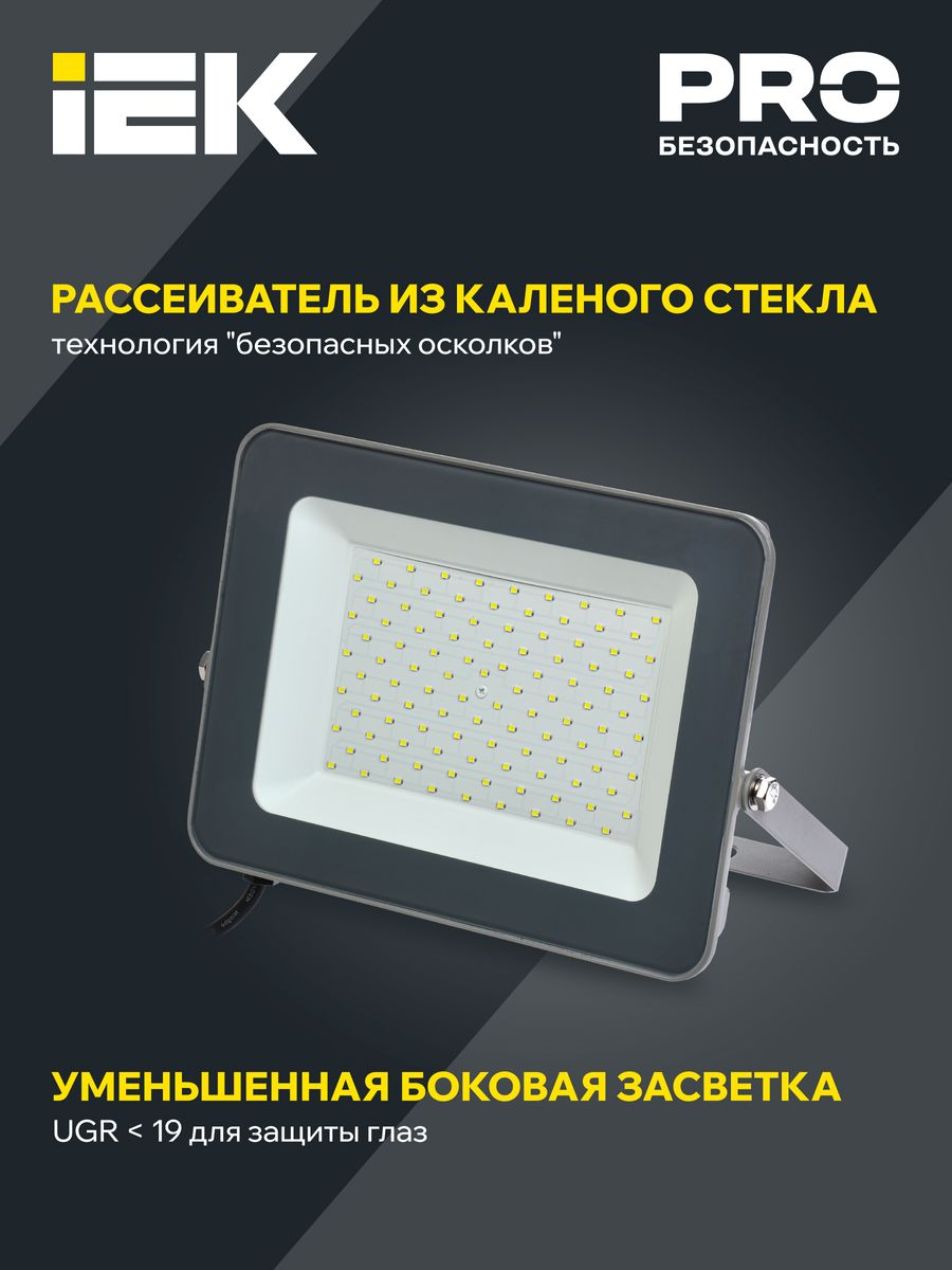 Прожектор LPDO701-100-K03