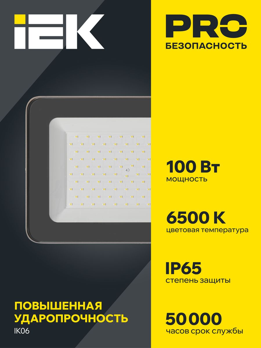 Прожектор LPDO701-100-K03