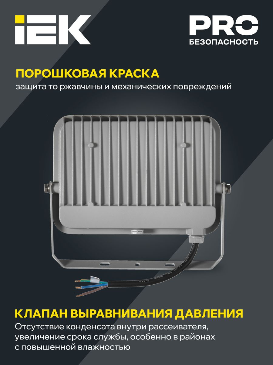 Прожектор  LPDO701-70-K03