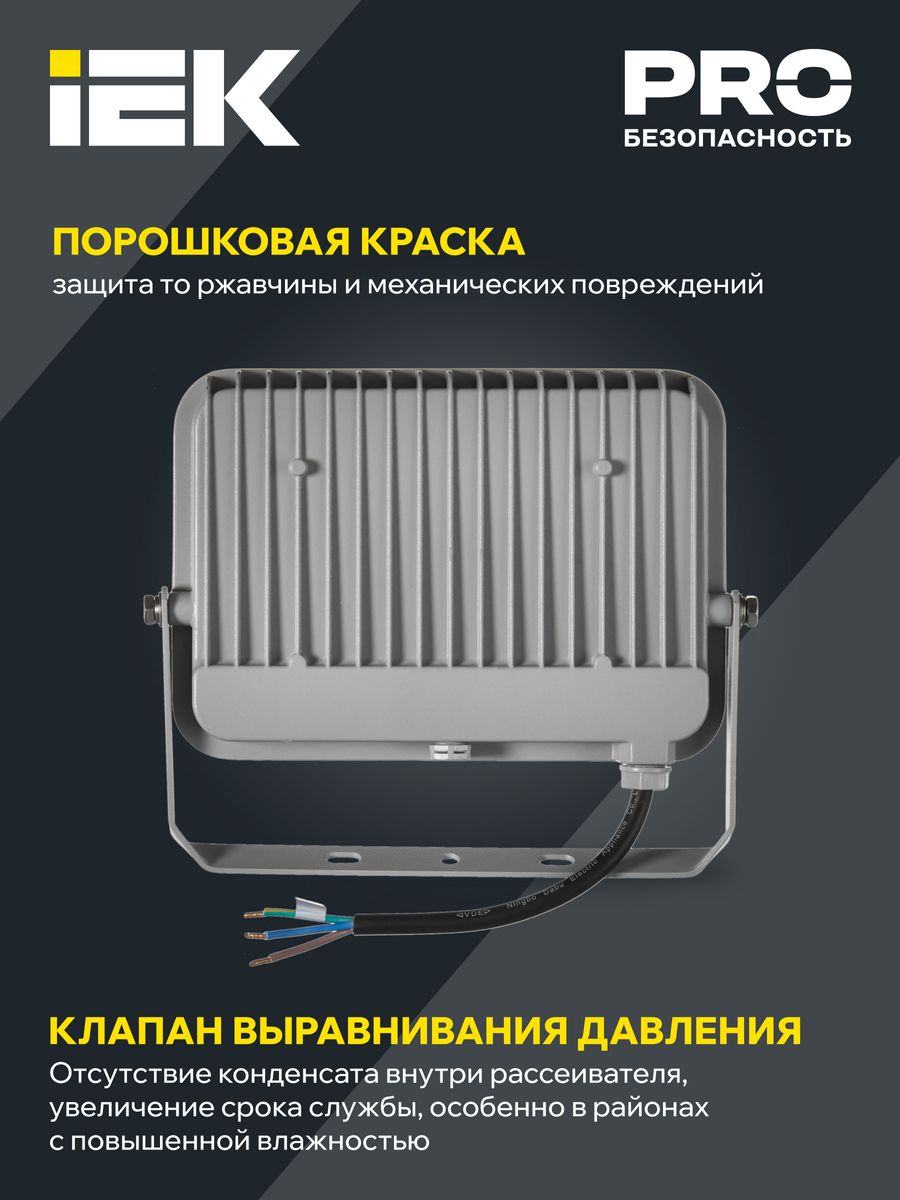 Прожектор  LPDO701-50-K03