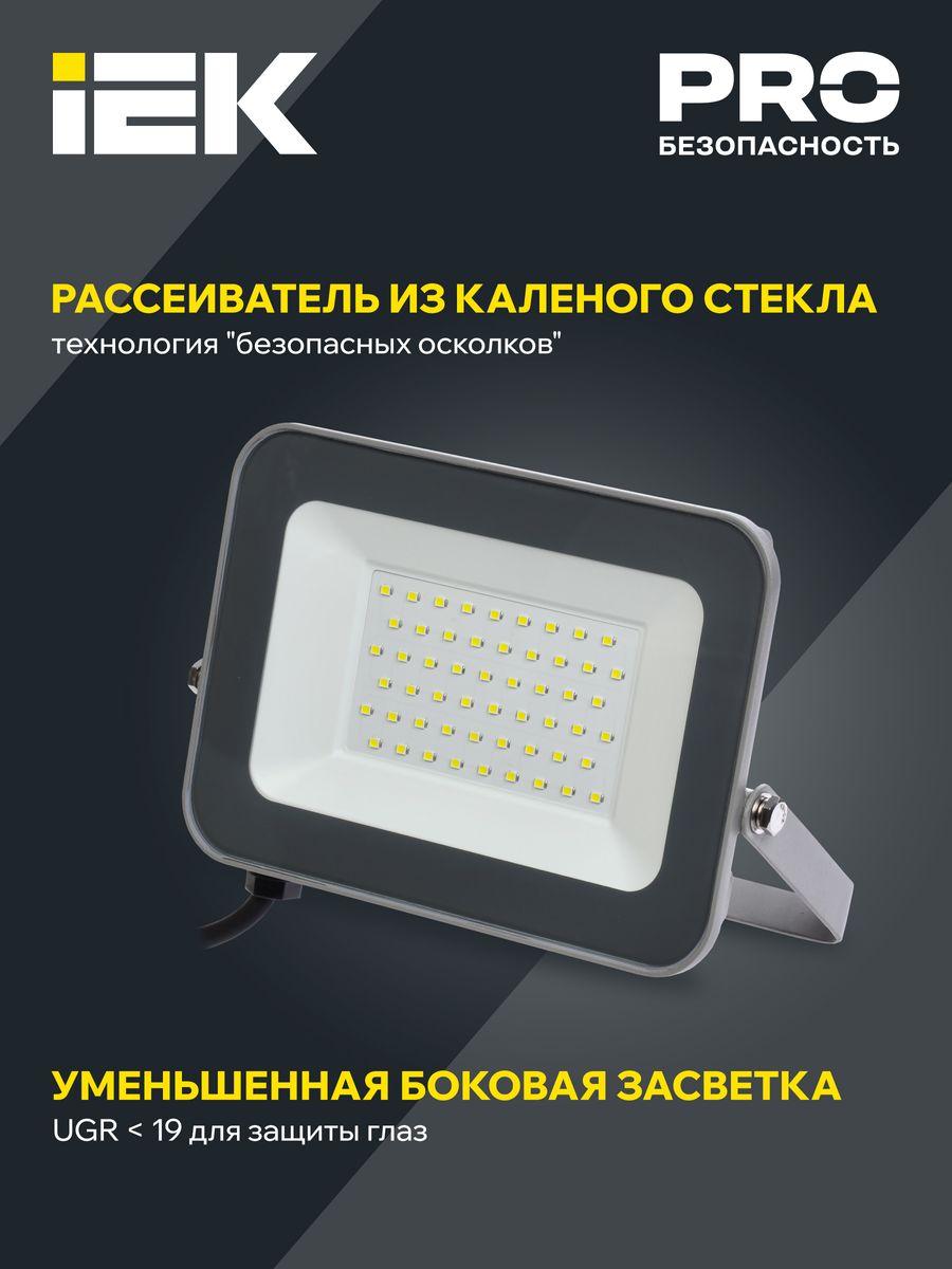 Прожектор  LPDO701-50-K03