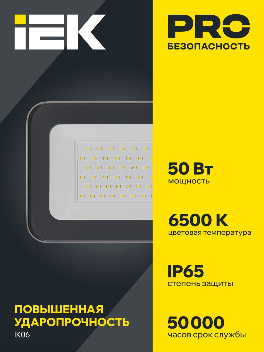 Прожектор  LPDO701-50-K03