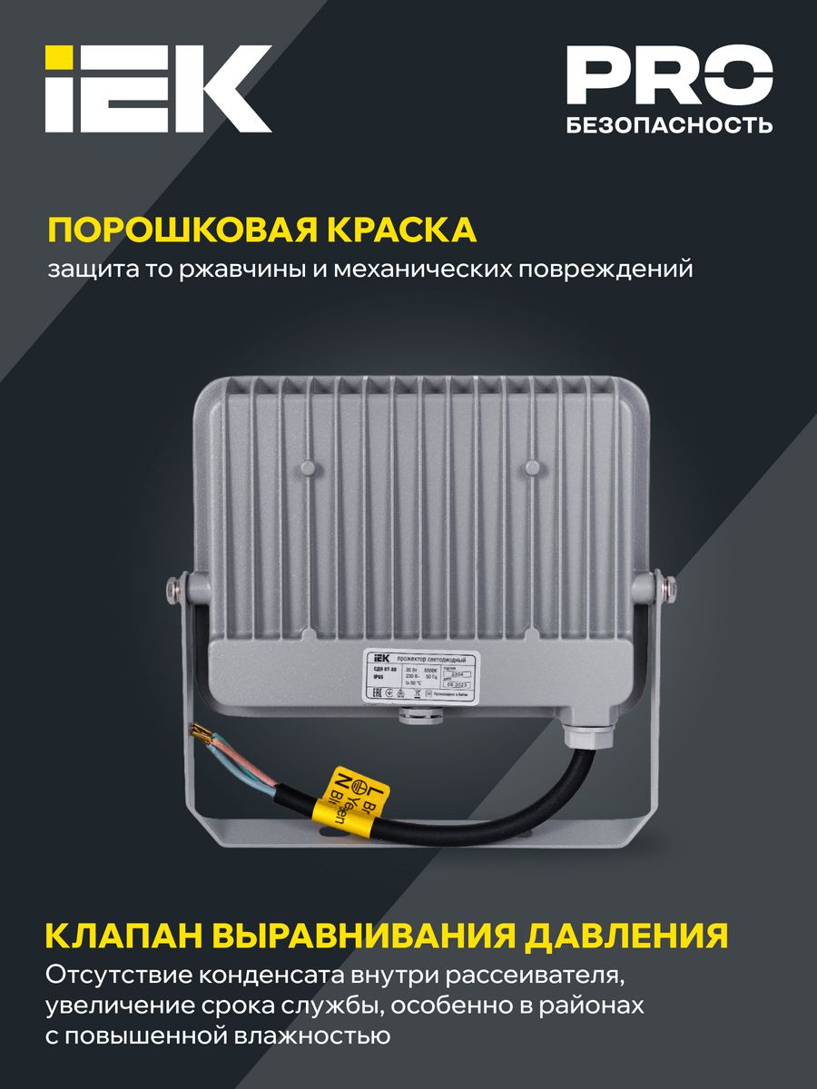 Прожектор  LPDO701-30-K03