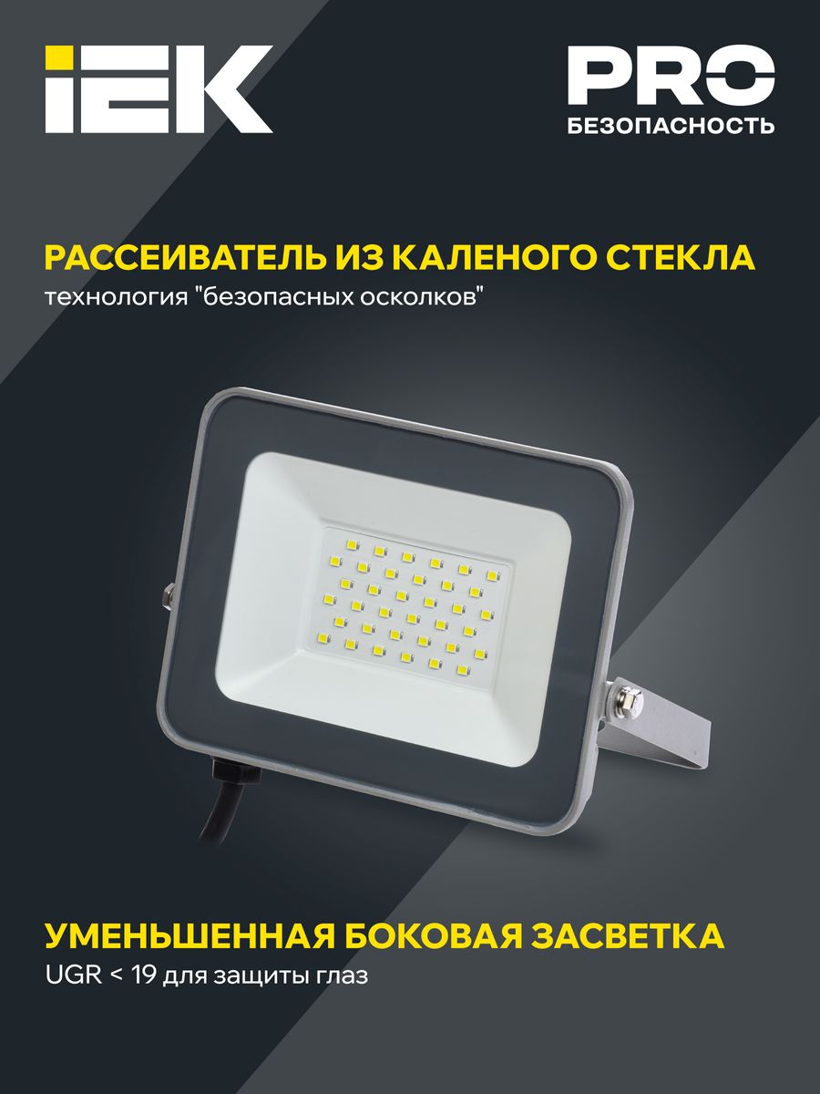 Прожектор  LPDO701-30-K03