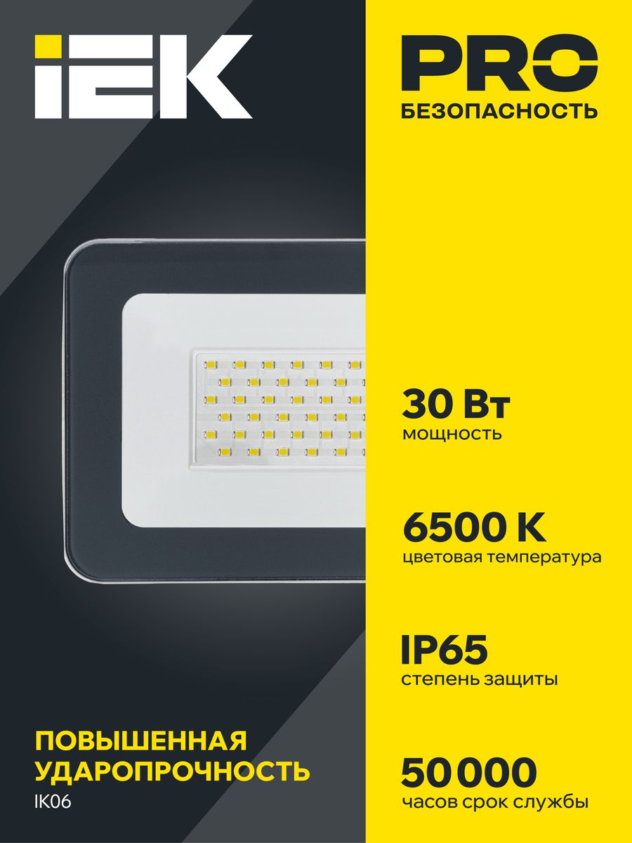 Прожектор  LPDO701-30-K03