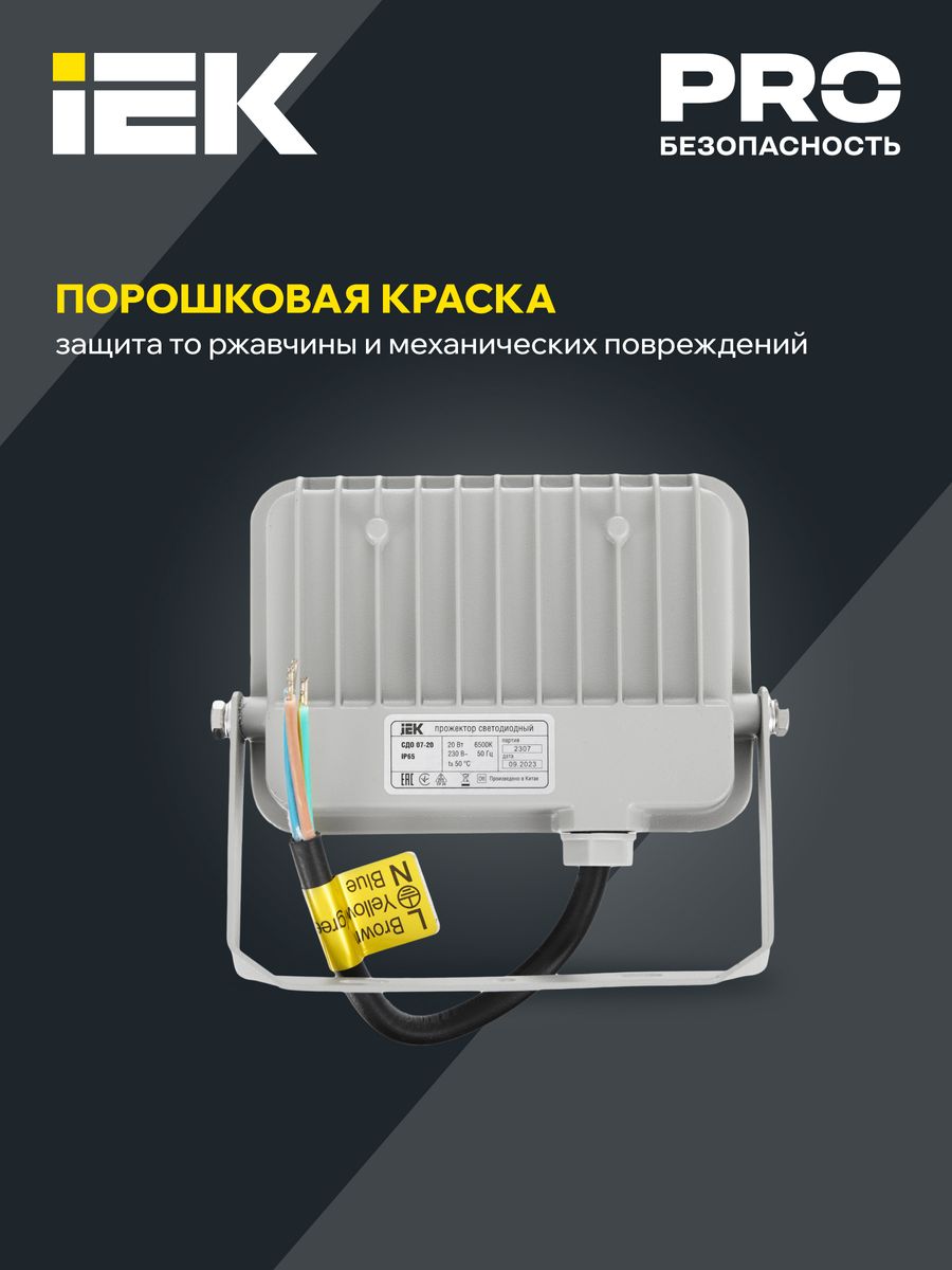 Прожектор  LPDO701-20-K03