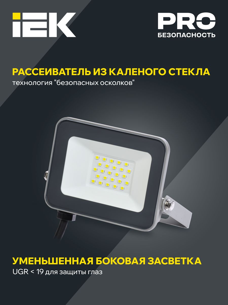 Прожектор  LPDO701-20-K03