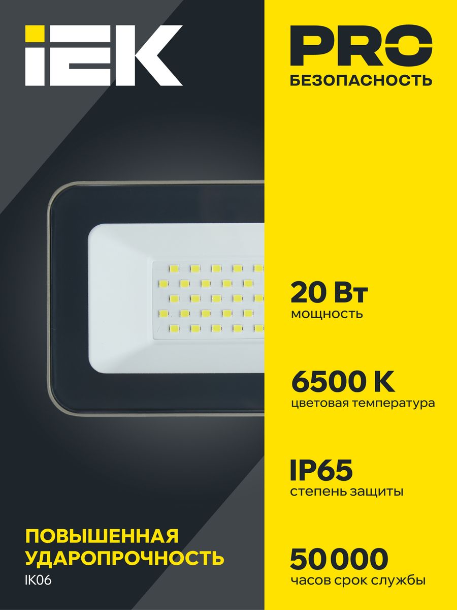 Прожектор  LPDO701-20-K03