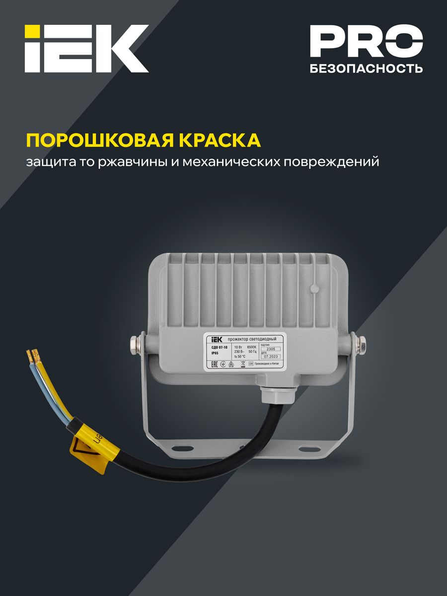 Прожектор  LPDO701-10-K03
