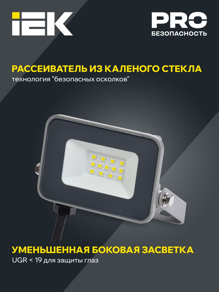 Прожектор  LPDO701-10-K03