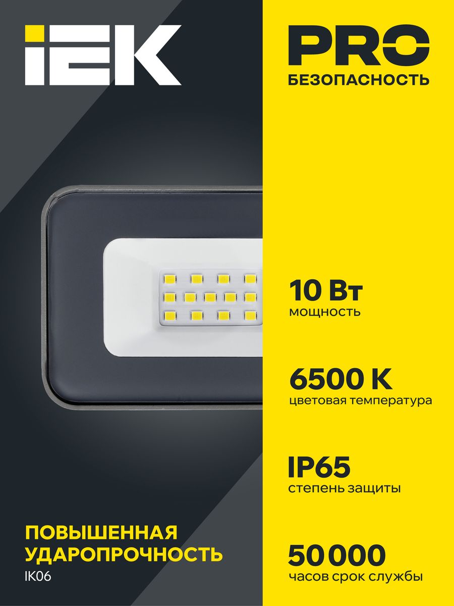 Прожектор  LPDO701-10-K03