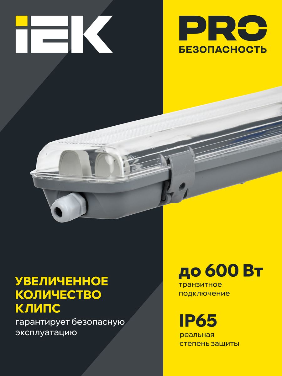 Светильник линейный  LDSP0-2201-1X120-K01
