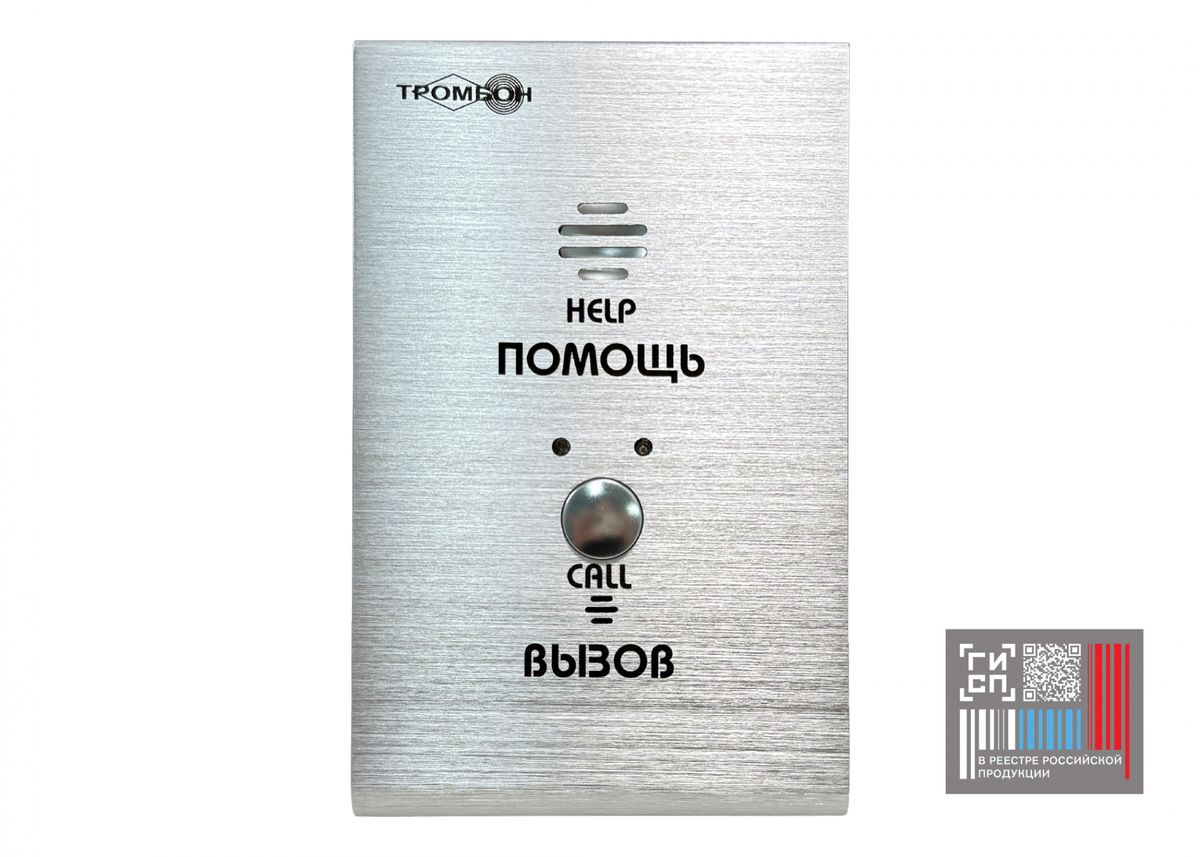 Устройство вызывное Тромбон СОРС–АВУ исп.Н1 НФ-00001182