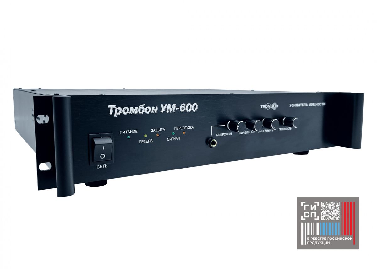 Усилитель мощности Тромбон УМ-600 исп.2 НФ-00001352