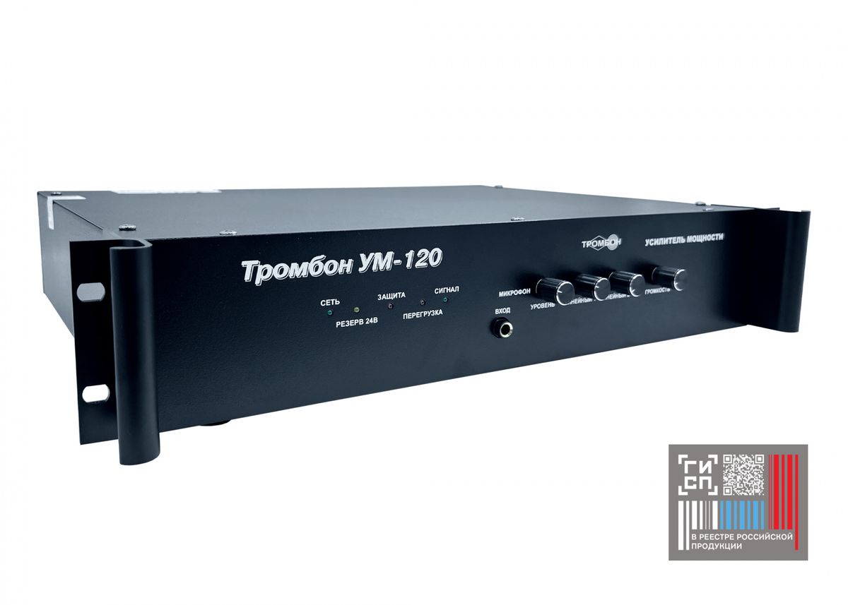 Усилитель мощности Тромбон УМ-120 исп.2 НФ-00000584