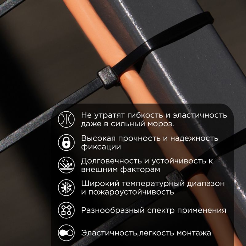 Хомут-стяжка  87-0503