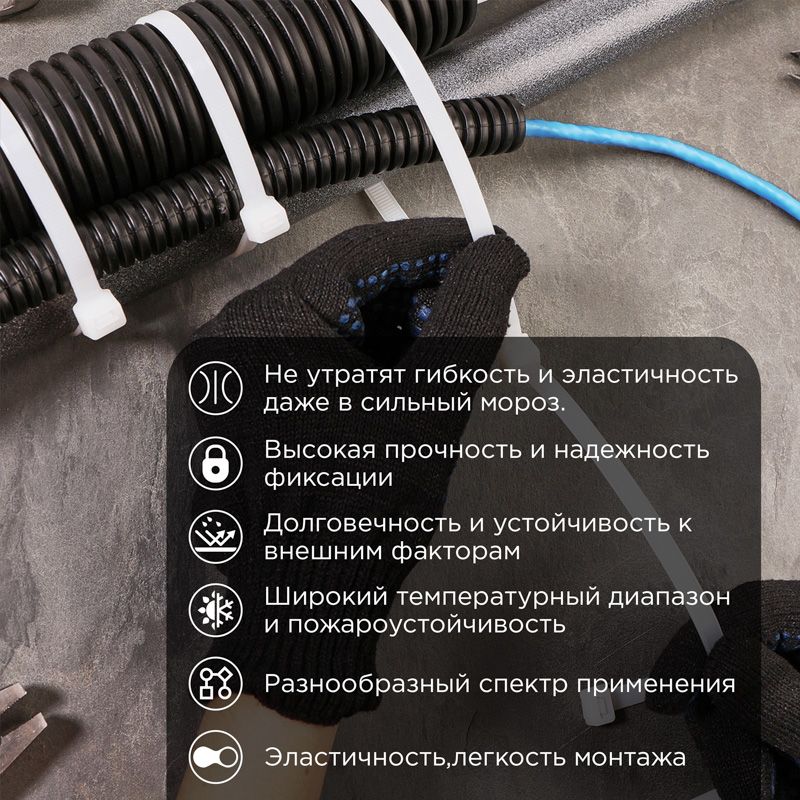 Хомут-стяжка  87-0502