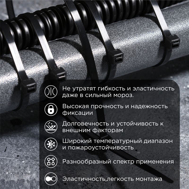 Хомут-стяжка  87-0401