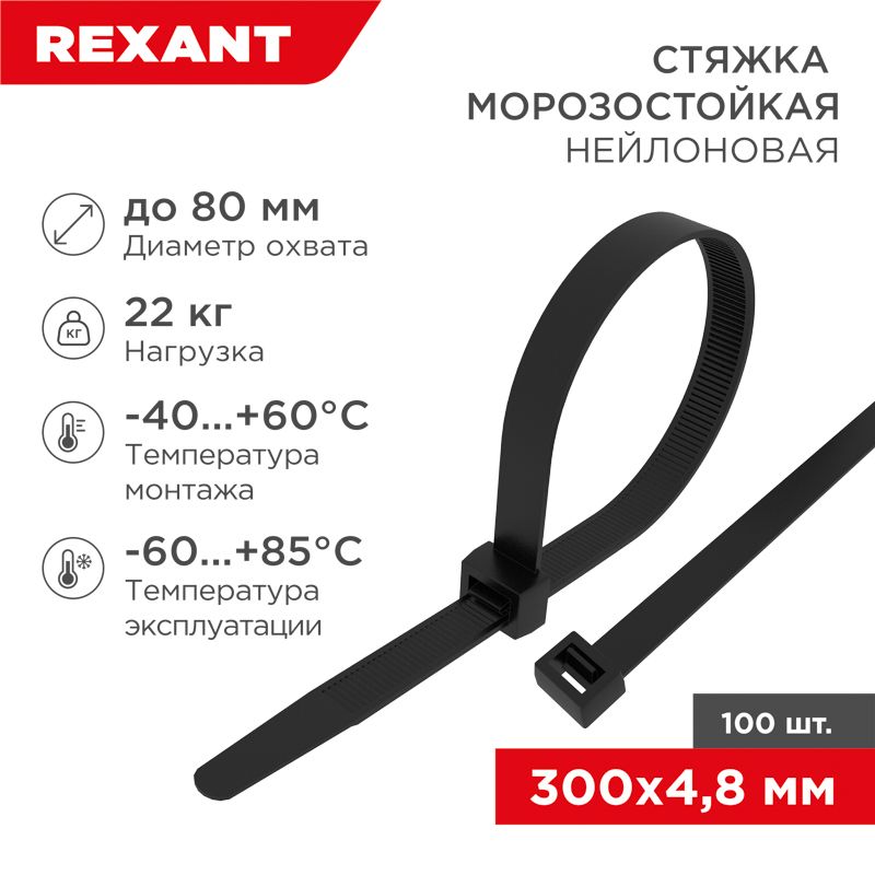 Хомут-стяжка  87-1302